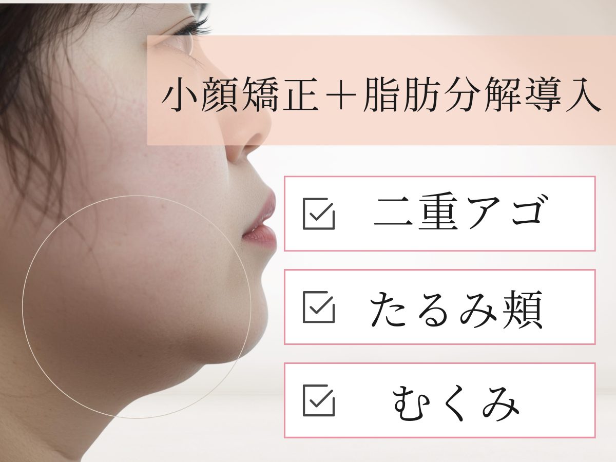 天神で小顔になりたい方へ体験談と専門家が語る本物の整体矯正ケア