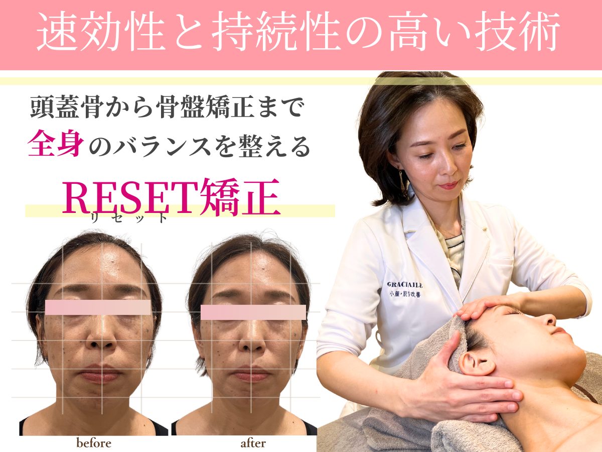 自分らしい小顔ケア、始めませんか？