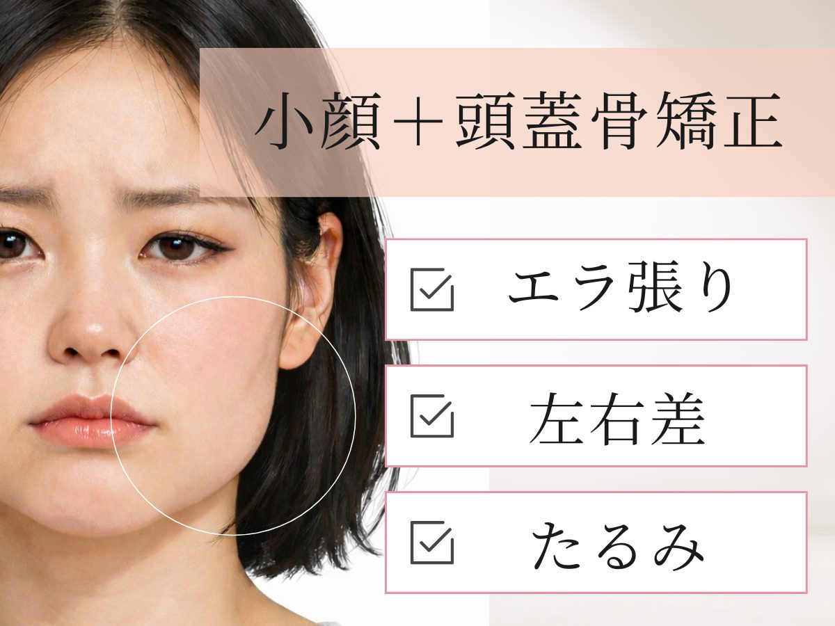 天神の小顔整体で本質的に生まれ変わる理由と選ばれる矯正法