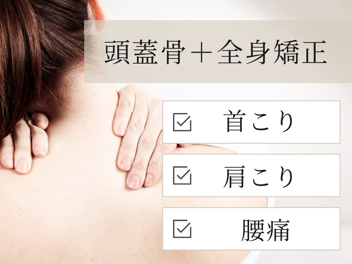 天神で小顔矯正ならグレースエール｜顔と身体の歪みから根本改善する秘訣