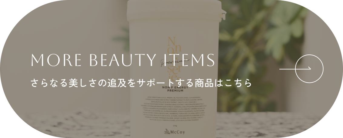MORE Beauty Items