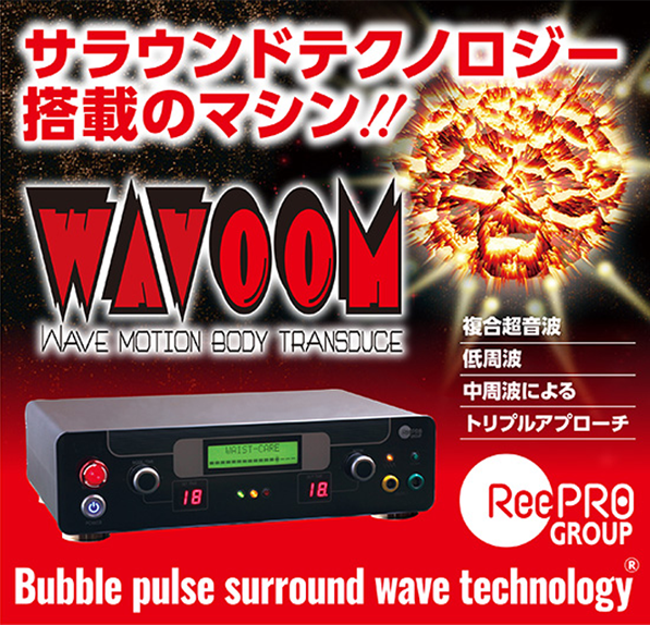 脂肪分解キャビテーションワボーンキャビテーション(脂肪分解&排泄)