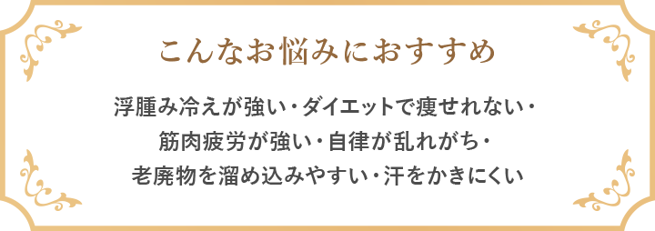 こんな方におすすめ