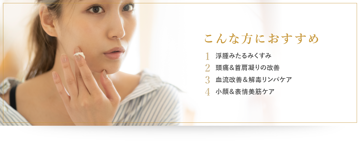 こんな方におすすめ