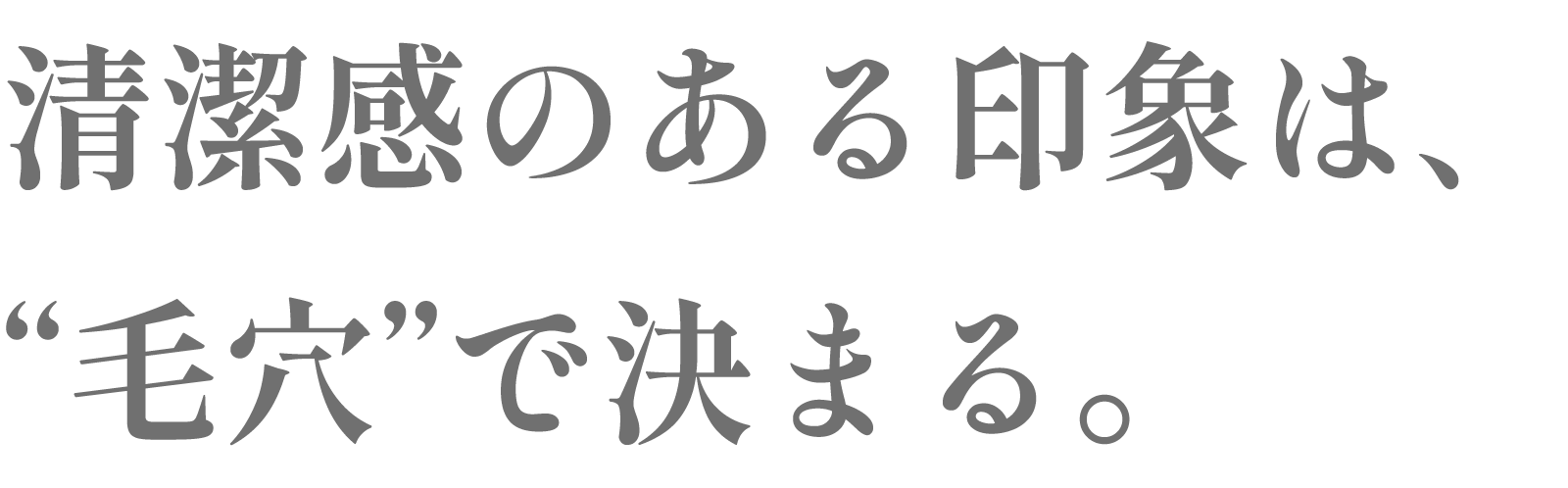 視覚的ま肌トラブルX内面的な肌トラブル