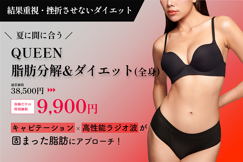 固まり蓄積した脂肪を〔分解＆体外へ出す〕を徹底サポート！