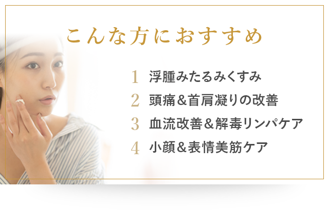 こんな方におすすめ