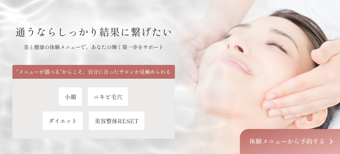 通うならしっかり結果に繋げたい